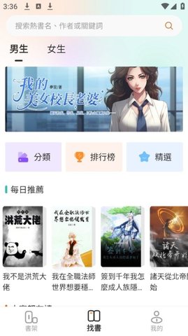 小说迷