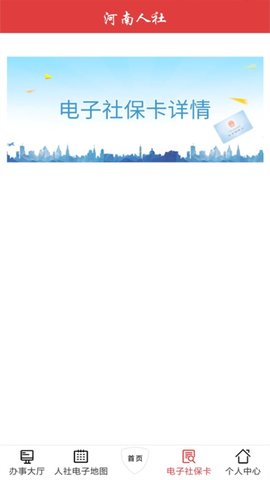 河南人社