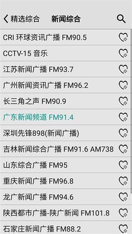 龙卷风网络收音机