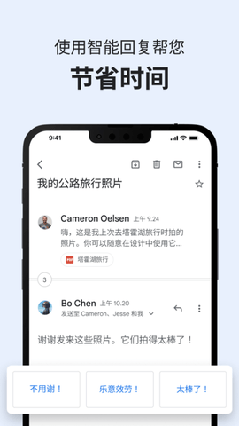 谷歌邮箱