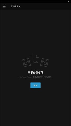 PS软件中文版