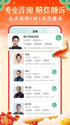 灵机妙算八字排盘