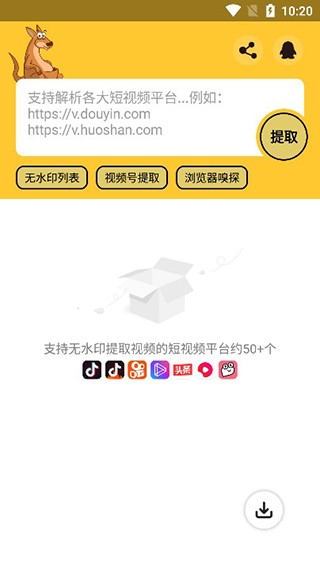 袋鼠下载