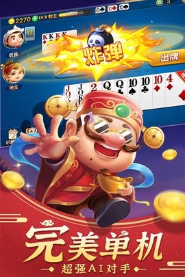 斗地主经典版老版本