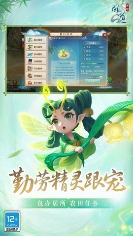 问道雷霆手游
