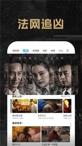 聚力视频