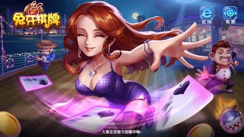 神殿娱乐棋牌HD版安装