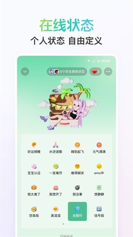 新版QQ