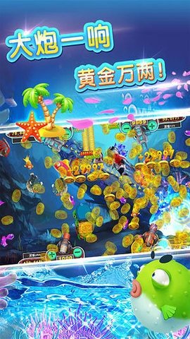 捕鱼达人2