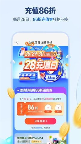 中国移动河南
