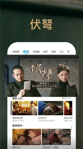 聚力视频
