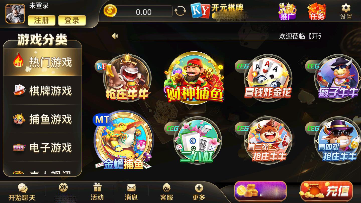 ios开元棋盘app官方下载
