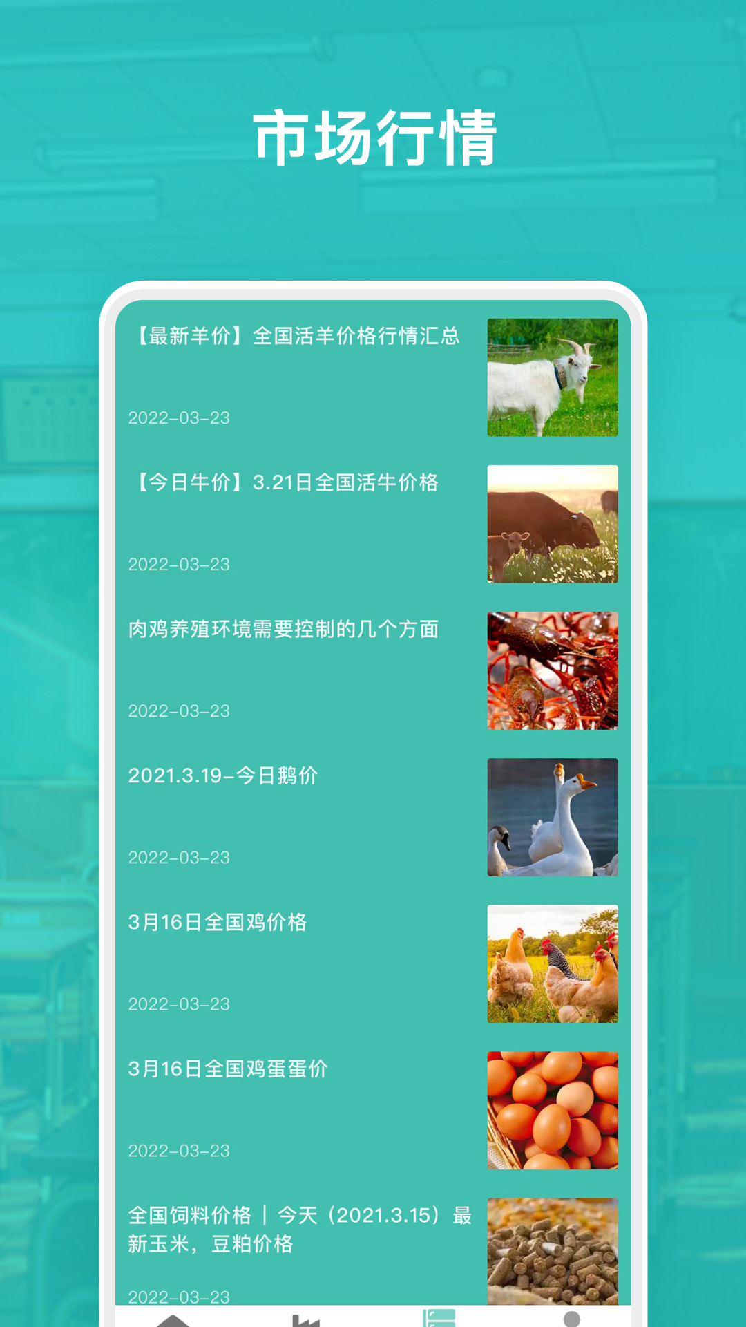 欢乐农场