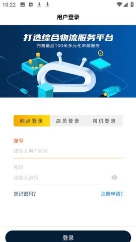 驿收发