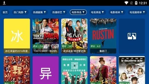 爱尚影视