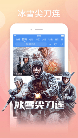 百度影音