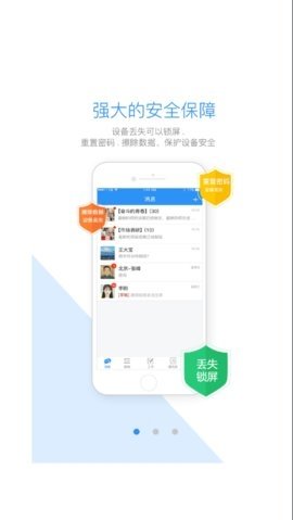 首钢通