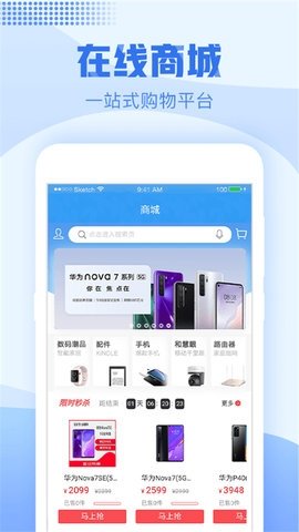 浙江移动
