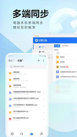 迅雷6.0