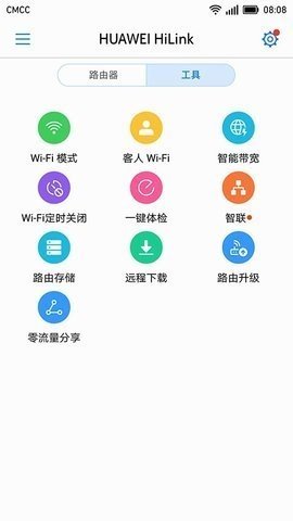 华为智能家居app