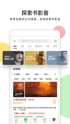 豆瓣