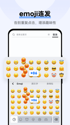 jovi输入法