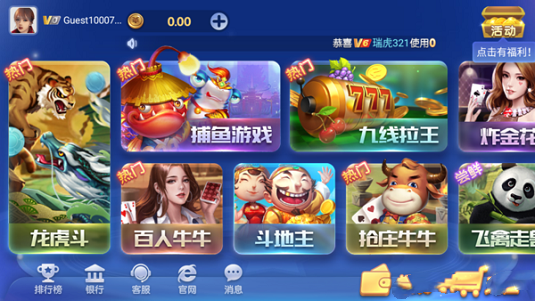 神殿娱乐安卓版下载正版