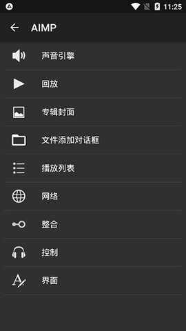 AIMP播放器中文版