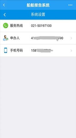 中国海事综合服务平台