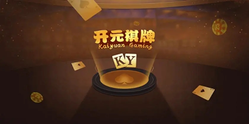 开元棋盘app官方网