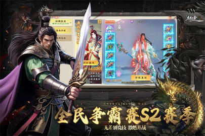 绿色征途腾讯版