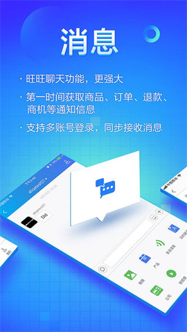 阿里卖家国际版