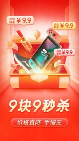 拼多多应用宝版