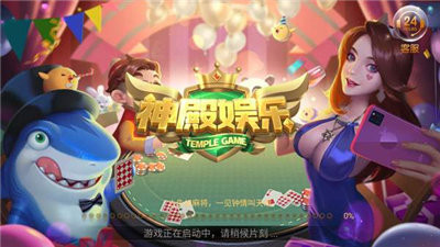 神殿娱乐安卓版HD游戏