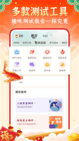灵机妙算八字排盘