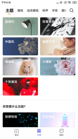 小米主题商店