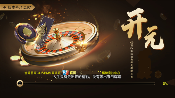 8195开元棋盘app官方版最新版
