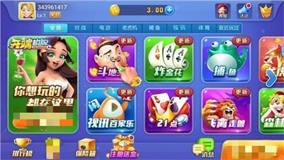 开端棋牌iOS官方版