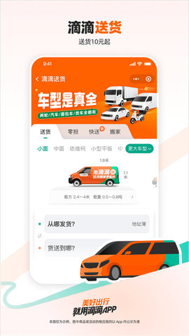 滴滴租车