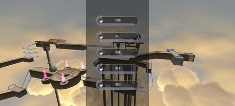 平衡球