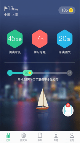 上海微校