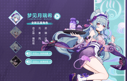 原神国际服