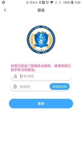 平安回家