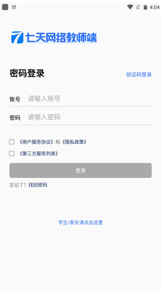 七天网络app怎么查成绩