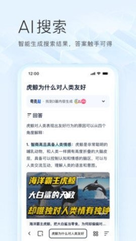 夸克播放器