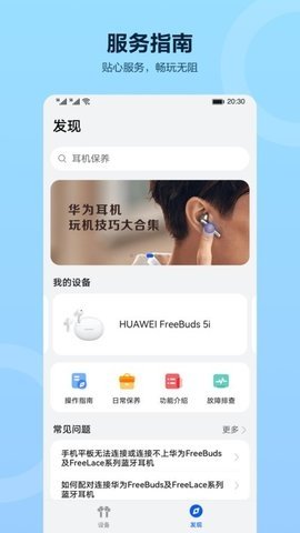 华为智慧音频