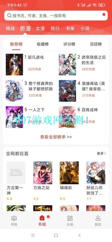 三六漫画