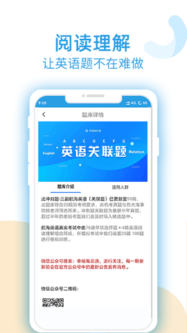 幸福海员通