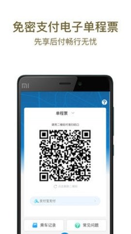 成都地铁