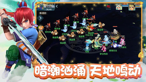 梦幻西游口袋版